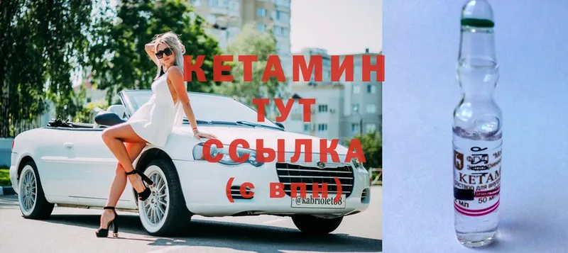 продажа наркотиков  Ардатов  Кетамин ketamine 