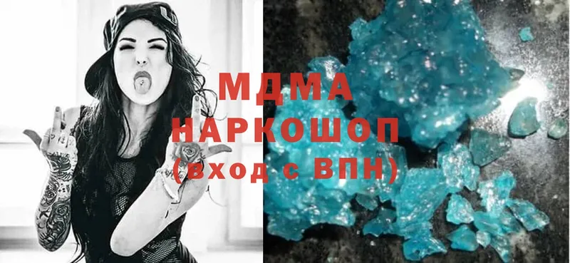 MDMA кристаллы  купить  цена  Ардатов 